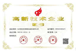 STAKE中国官方网站高新企业证书