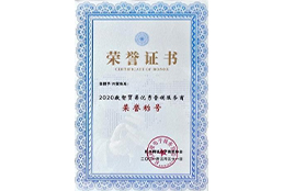 STAKE中国官方网站外贸快车杭州跨境电子商务协会优异服务商
