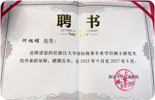 �㽭��ѧ��������רҵ˶ʿ�о���У���ְ��ʦ