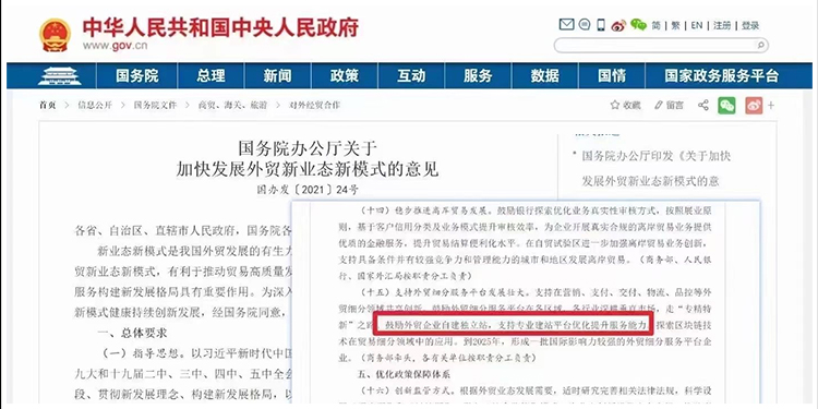 ����֧����ó��ҵ�Խ�����վ