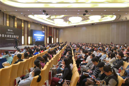 2018外贸快车外贸大课堂天下巡讲--厦门站圆满落幕