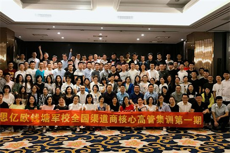 STAKE中国官方网站钱塘军校天下渠道商焦点高管集训第一期圆满落幕