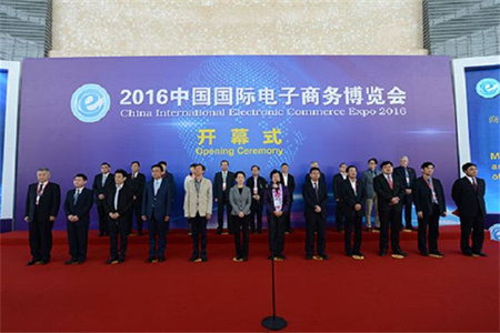 Íâó¿ì³µÁÁÏàÖйú¹ú¼Êµç×ÓÉÌÎñÕ¹ÀÀ»á