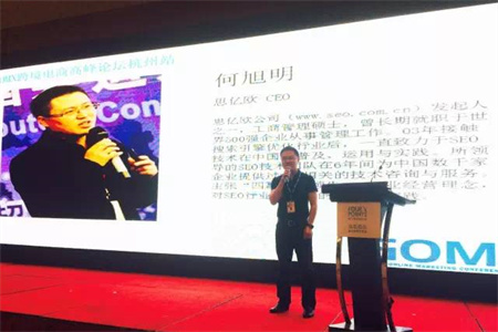 STAKE中国官方网站外贸快车携手赢时代打造外贸营销及跨境电商年度盛宴 ----GOMX2015跨境电商岑岭论坛 杭州站