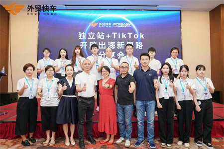 ��ó�쳵����վ��TikTok������˼�������᡾����վ��Բ�����£�