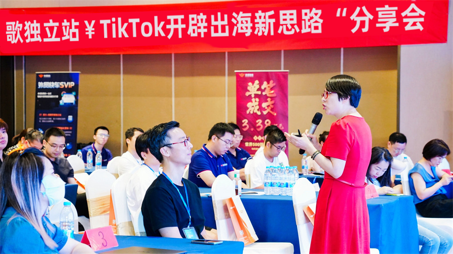 ��ó�쳵����վ��TikTok������˼�������᡾����վ��Բ�����£�