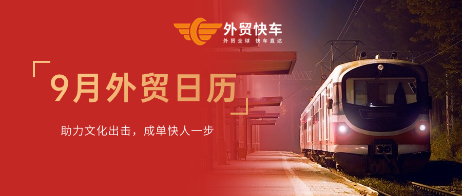 ��ó�ɻ� | 9����ó�������ˣ�