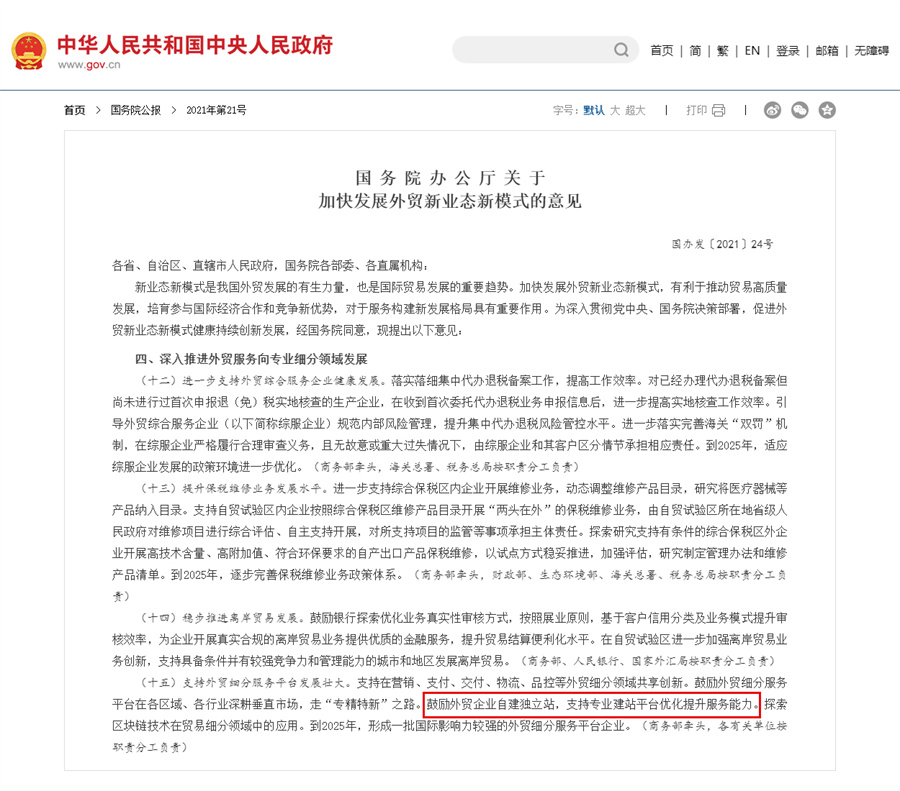 Stake(�й���)�ٷ���վ