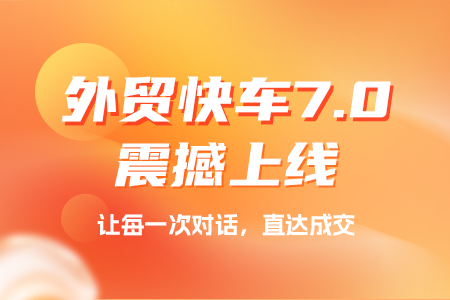 ��ó�쳵7.0�������������� ������������Ӫ��+GEO˫�沢��ʱ��