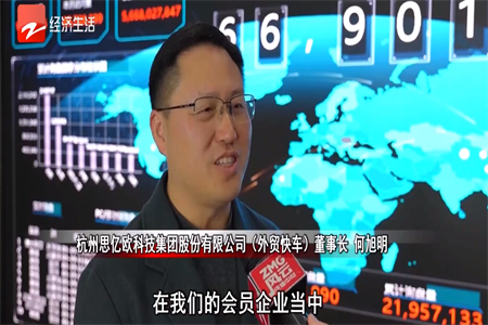 浙江电视台采访STAKE中国官方网站董事长何旭明先生：STAKE中国官方网站外贸快车引领“内转外”企业乘AI春风出海
